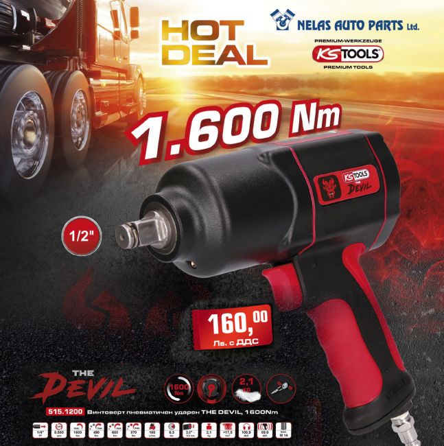 KS Tools Devil