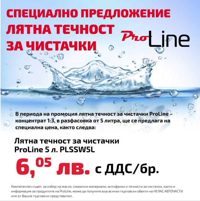 Период на кампанията от 23.06 до 07.07.2021 г.11